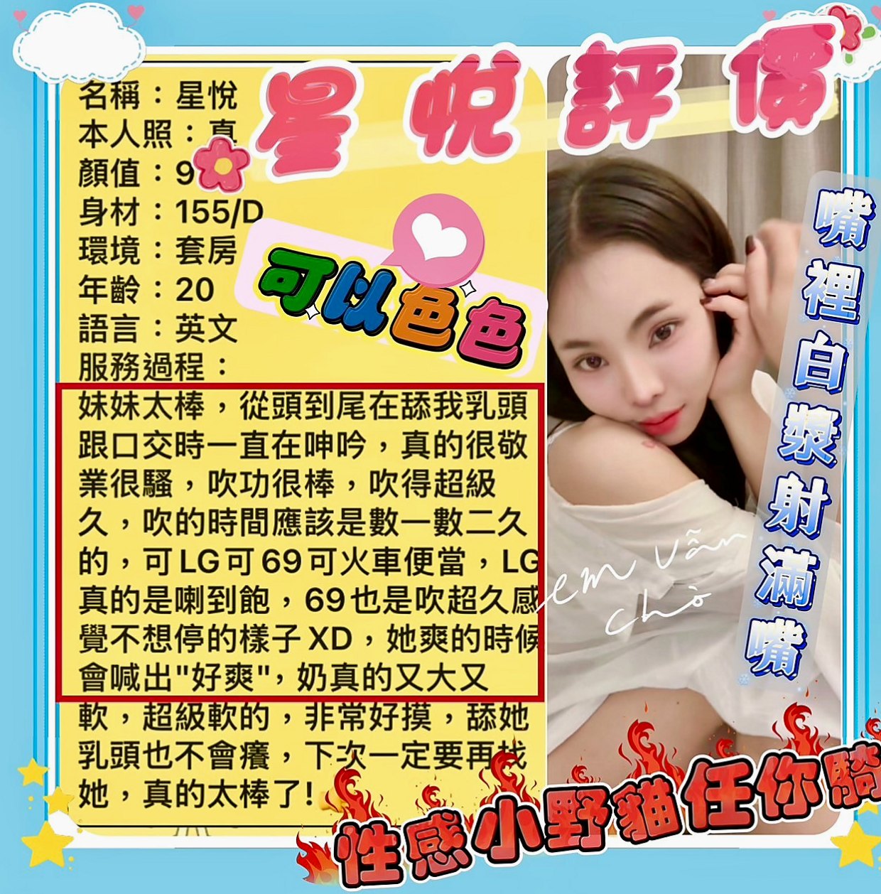 称重結果｜Mika｜展場麻豆｜中正按摩全套｜胸圍D罩杯｜年齡19歲｜167cm｜47kg｜穴穴水很多很耐操 叫床很銷魂 可全程無套啪 啪 啪...